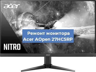 Замена конденсаторов на мониторе Acer AOpen 27HC5RP в Самаре